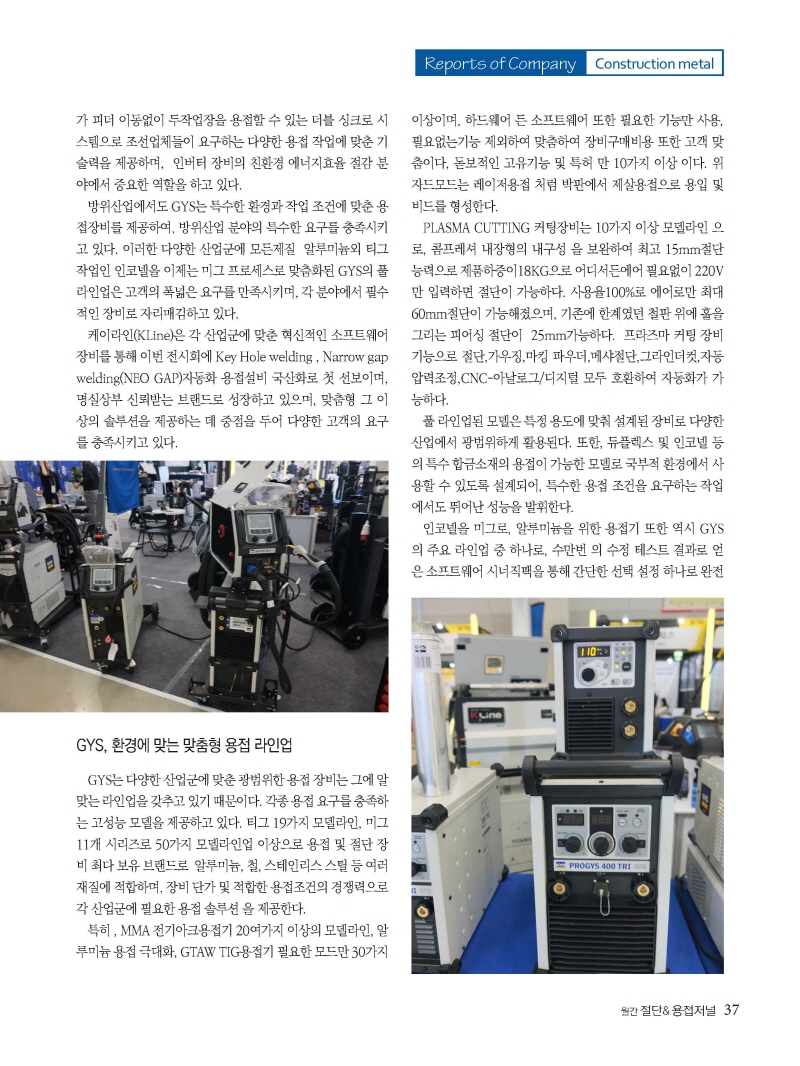 [Resized]2024년 11월 내지_웹용_페이지_37.jpg