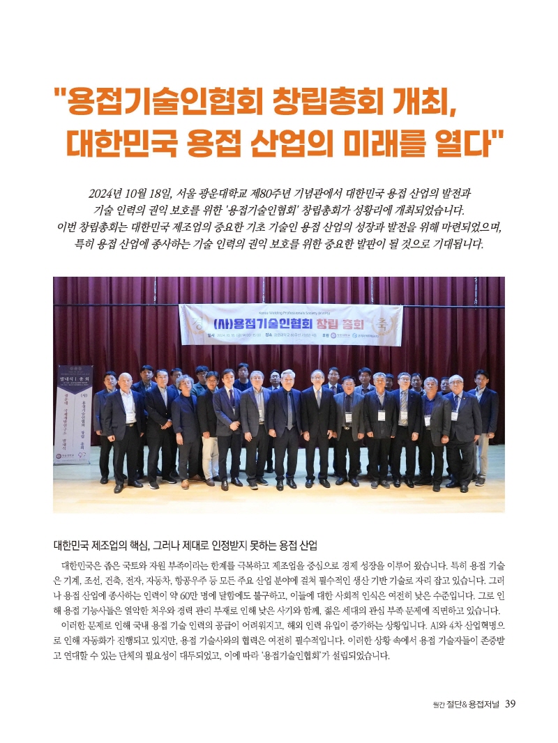 [Resized]2024년 11월 내지_웹용_페이지_39.jpg