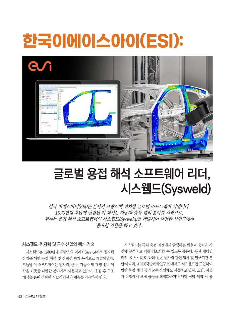 [Resized]2024년 11월 내지_웹용_페이지_42.jpg