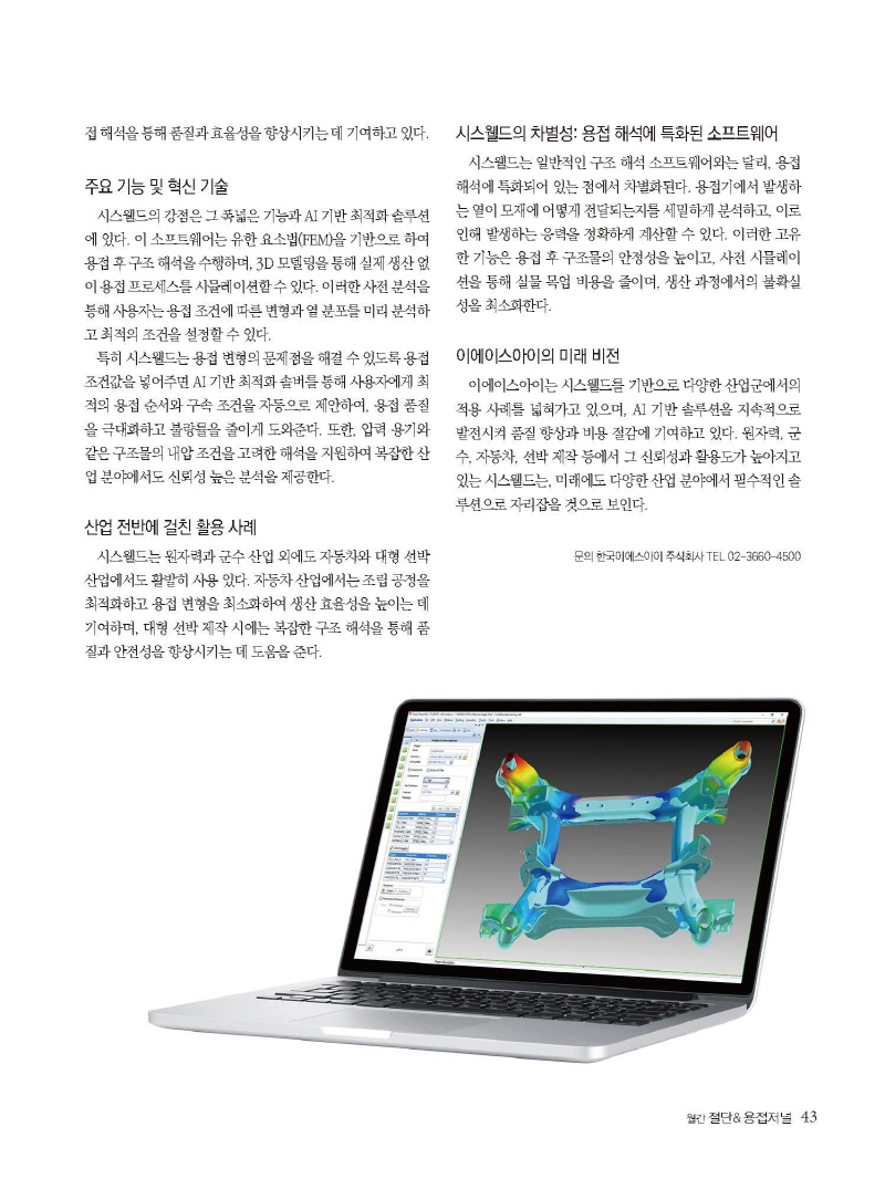 [Resized]2024년 11월 내지_웹용_페이지_43.jpg