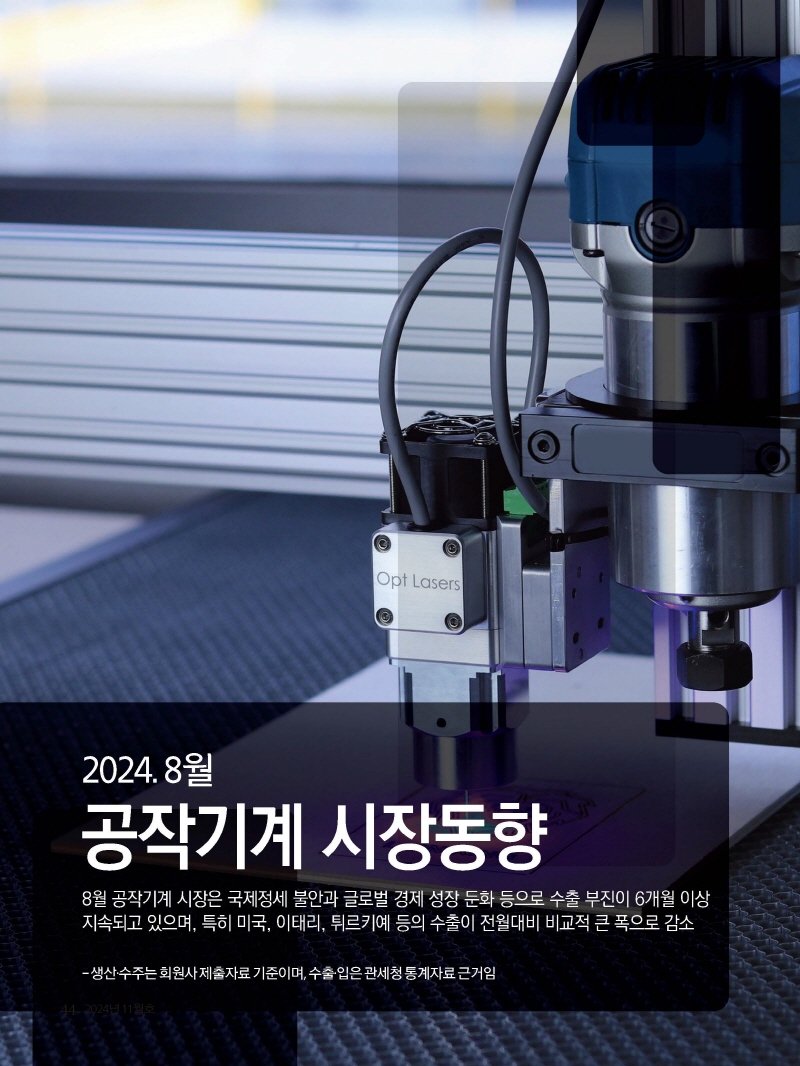 [Resized]2024년 11월 내지_웹용_페이지_44.jpg