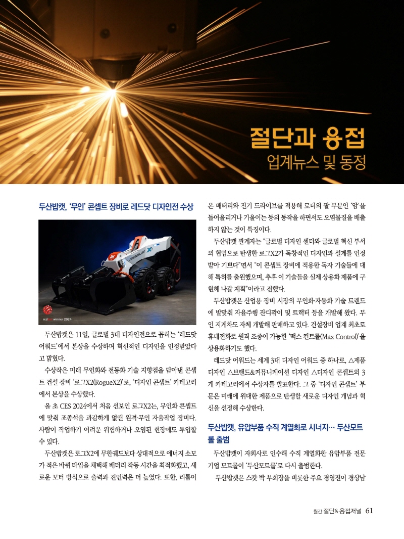 [Resized]2024년 11월 내지_웹용_페이지_61.jpg