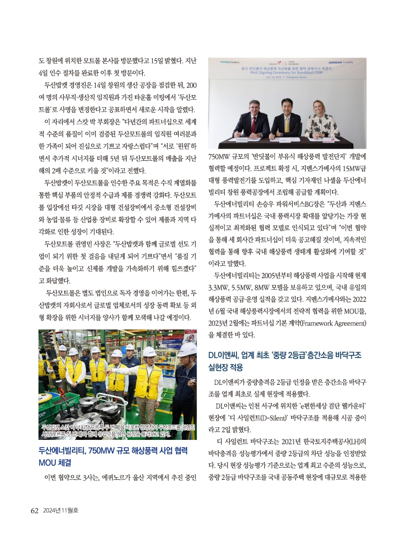[Resized]2024년 11월 내지_웹용_페이지_62.jpg