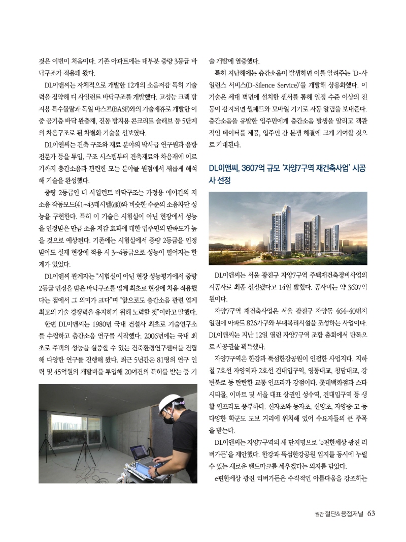 [Resized]2024년 11월 내지_웹용_페이지_63.jpg