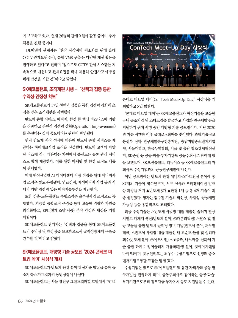 [Resized]2024년 11월 내지_웹용_페이지_66.jpg