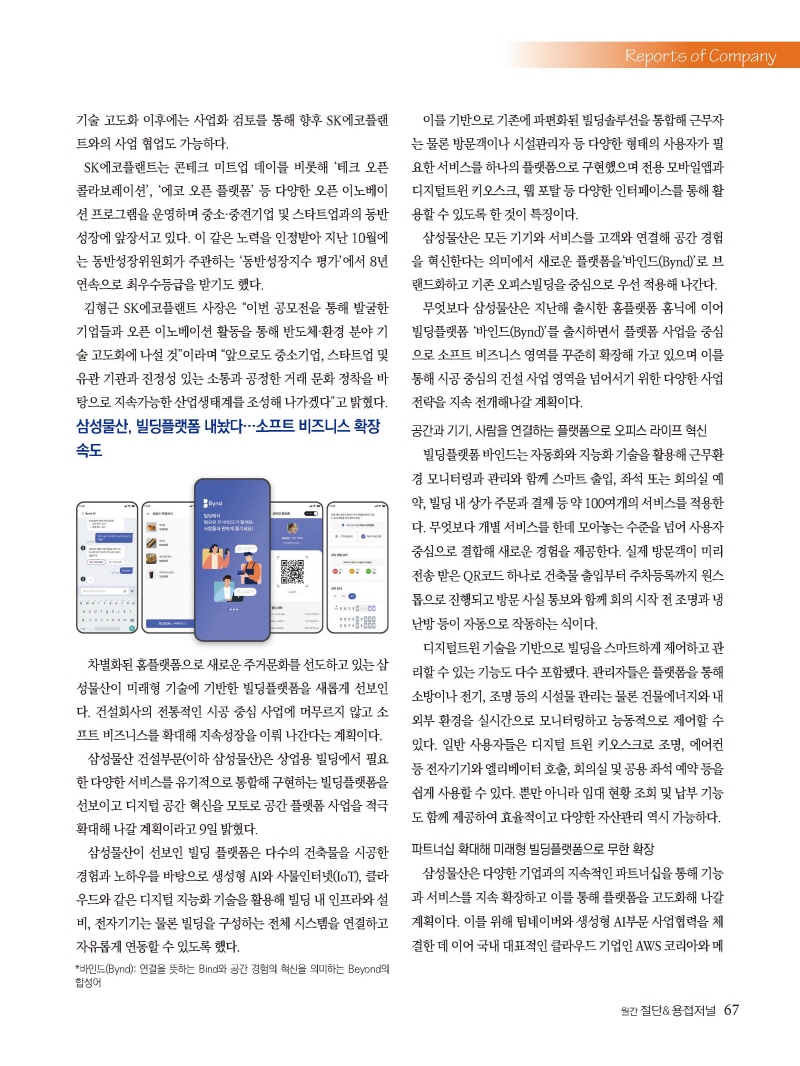 [Resized]2024년 11월 내지_웹용_페이지_67.jpg