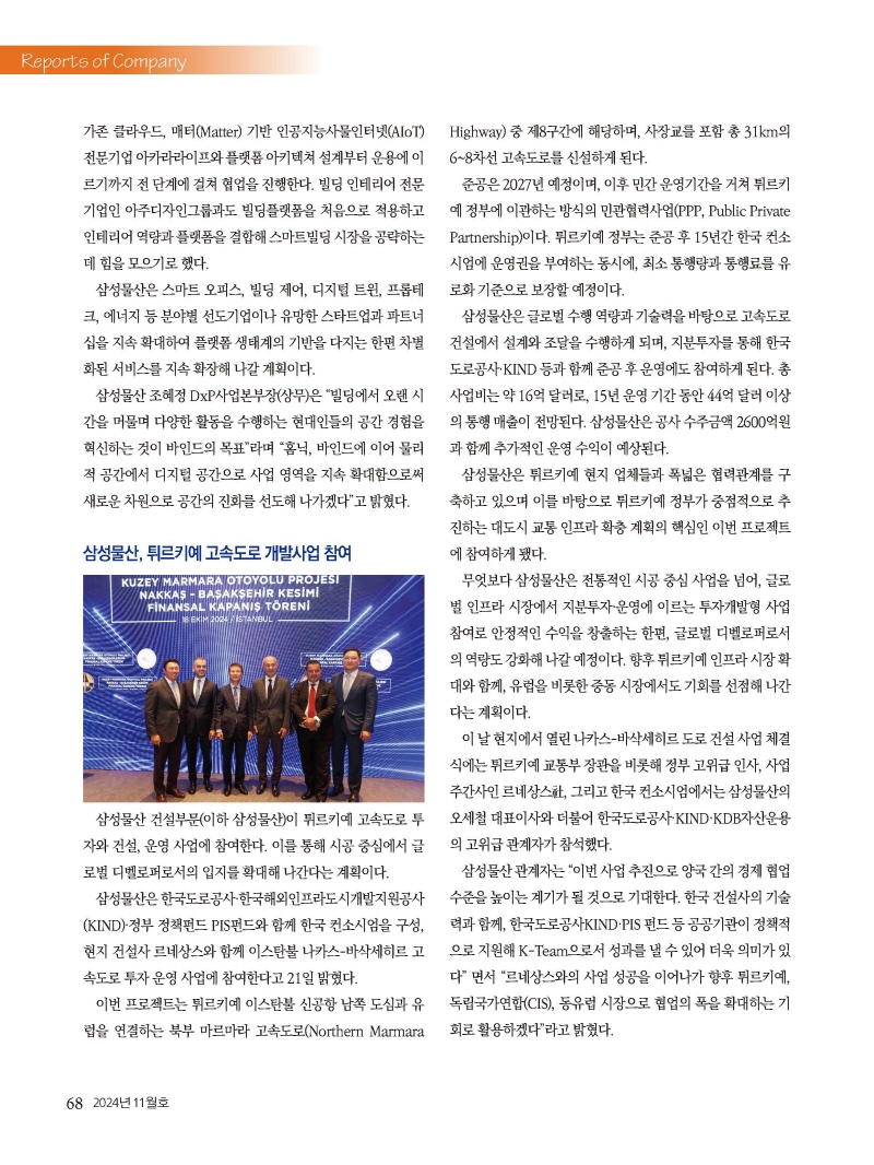 [Resized]2024년 11월 내지_웹용_페이지_68.jpg