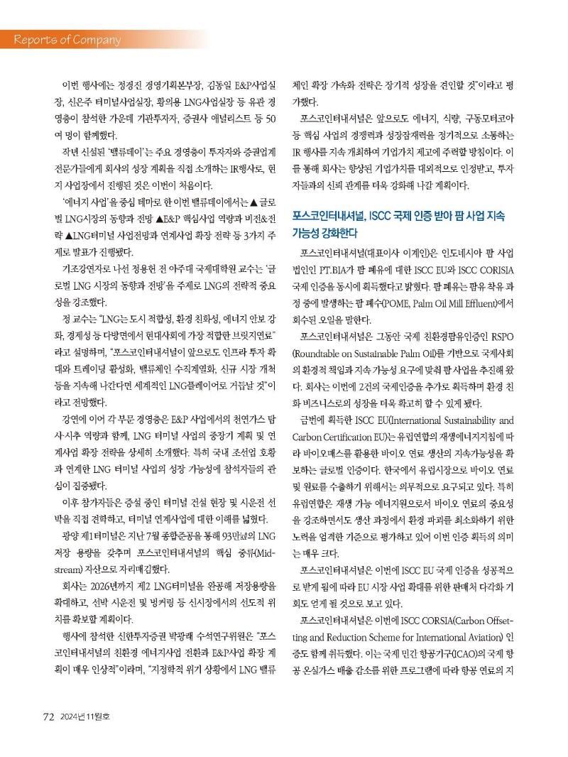 [Resized]2024년 11월 내지_웹용_페이지_72.jpg
