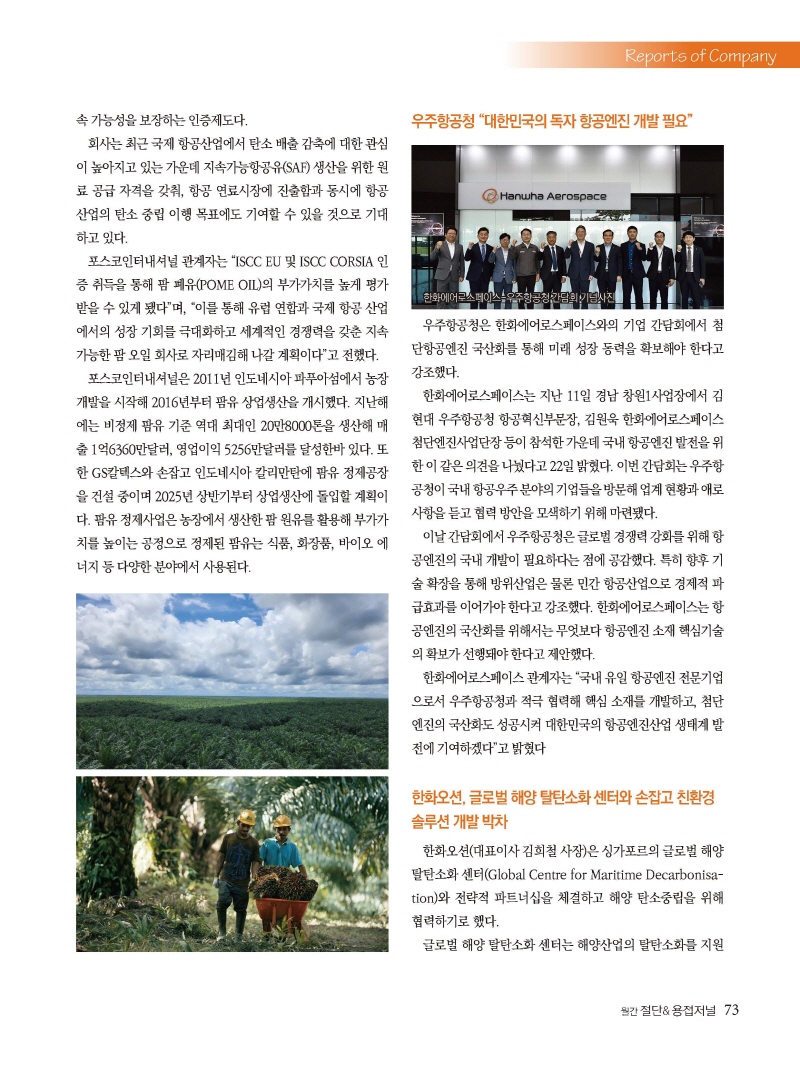 [Resized]2024년 11월 내지_웹용_페이지_73.jpg