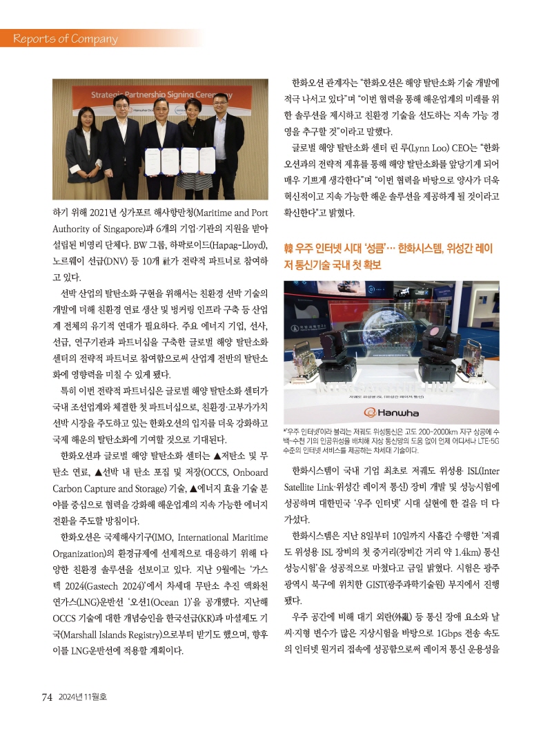 [Resized]2024년 11월 내지_웹용_페이지_74.jpg