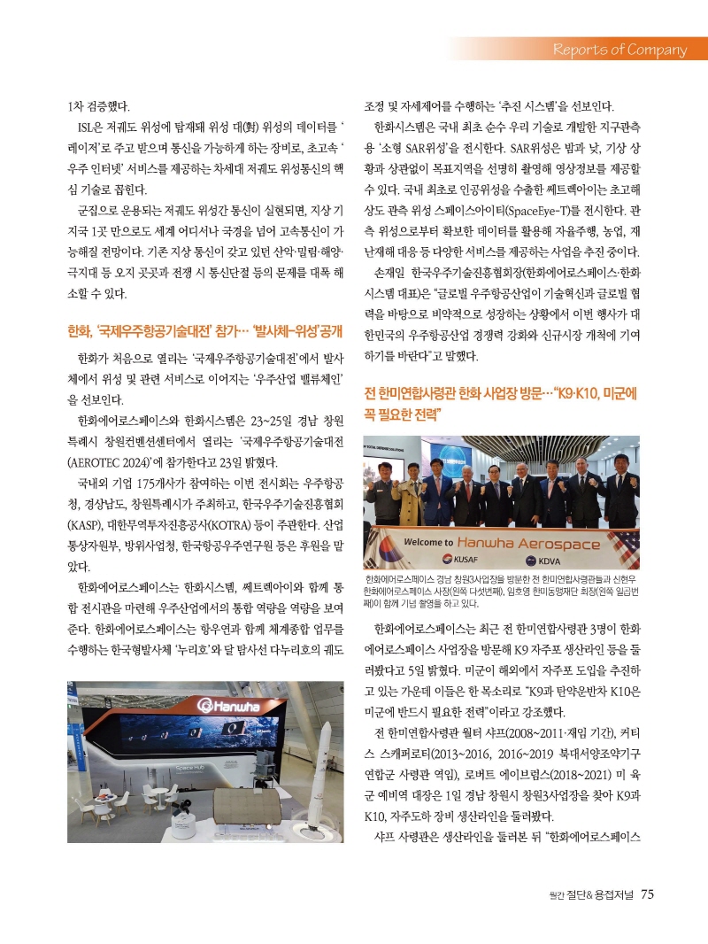 [Resized]2024년 11월 내지_웹용_페이지_75.jpg