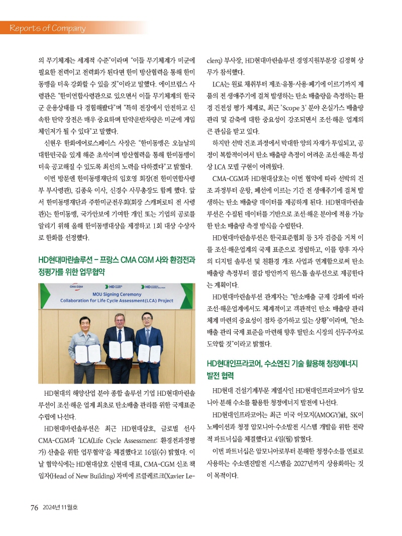 [Resized]2024년 11월 내지_웹용_페이지_76.jpg