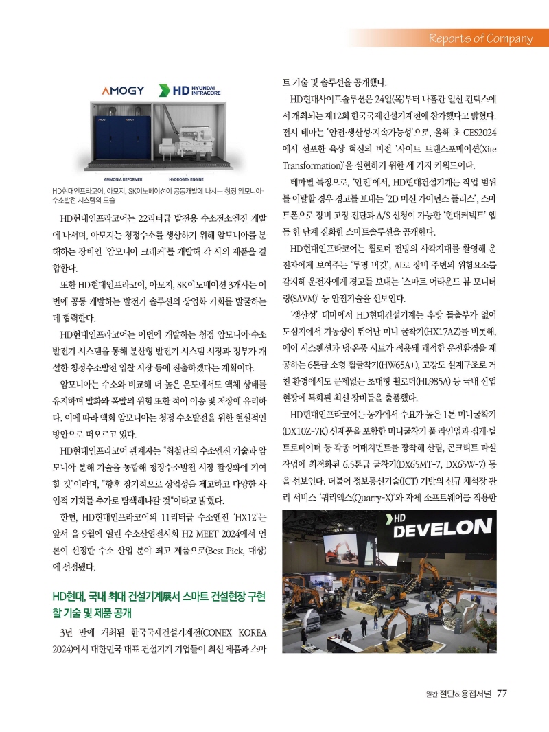 [Resized]2024년 11월 내지_웹용_페이지_77.jpg