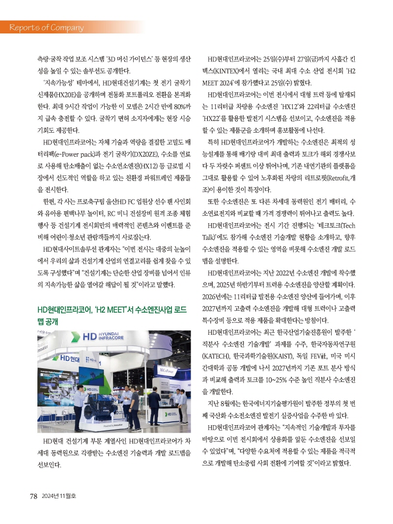 [Resized]2024년 11월 내지_웹용_페이지_78.jpg