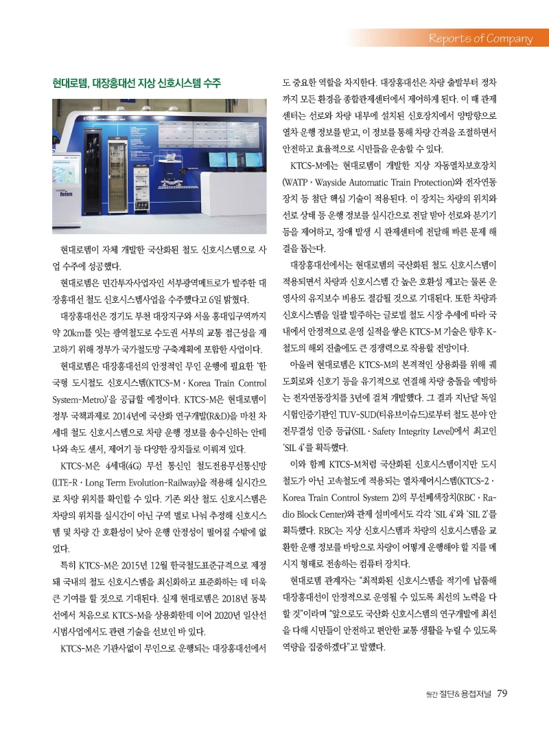 [Resized]2024년 11월 내지_웹용_페이지_79.jpg