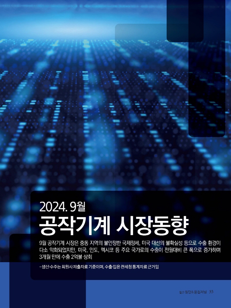 [Resized]2024년 12월 내지_웹용_페이지_35.jpg