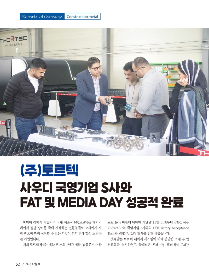 [Resized]2024년 12월 내지_웹용_페이지_52.jpg