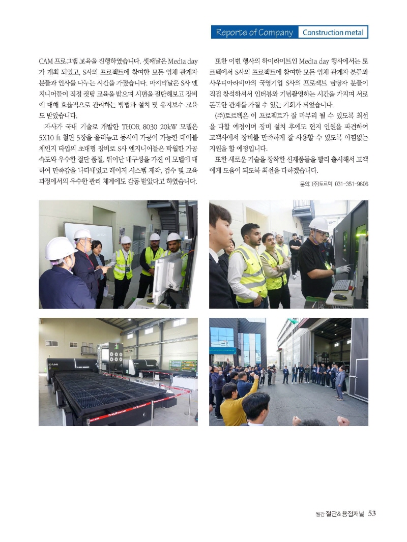 [Resized]2024년 12월 내지_웹용_페이지_53.jpg