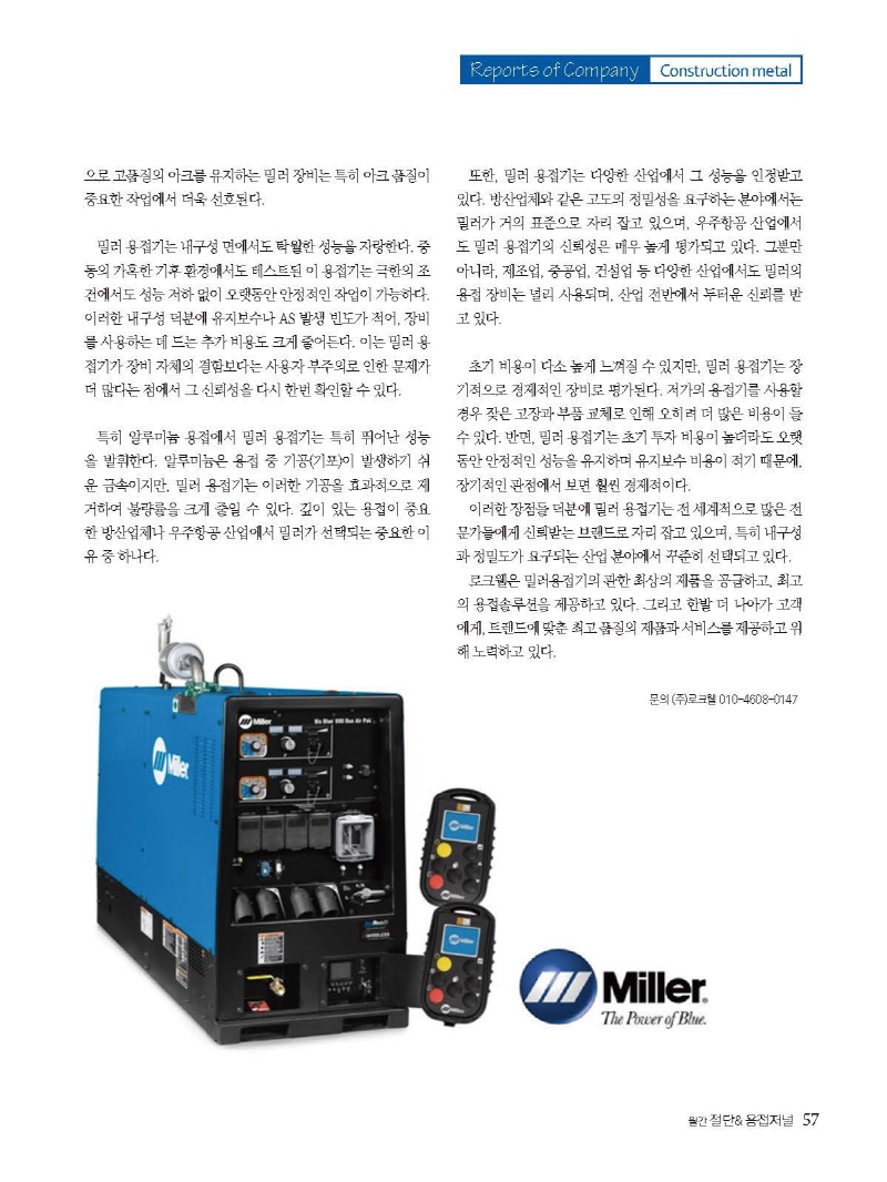 [Resized]2024년 12월 내지_웹용_페이지_57.jpg