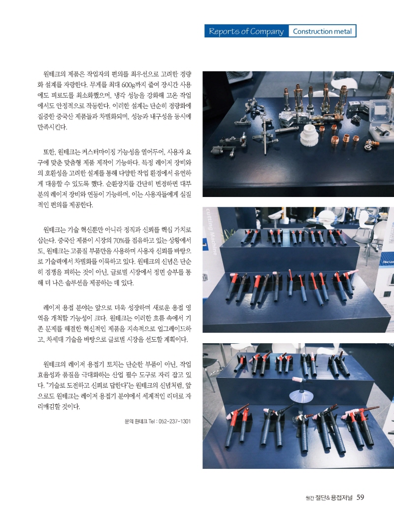 [Resized]2024년 12월 내지_웹용_페이지_59.jpg