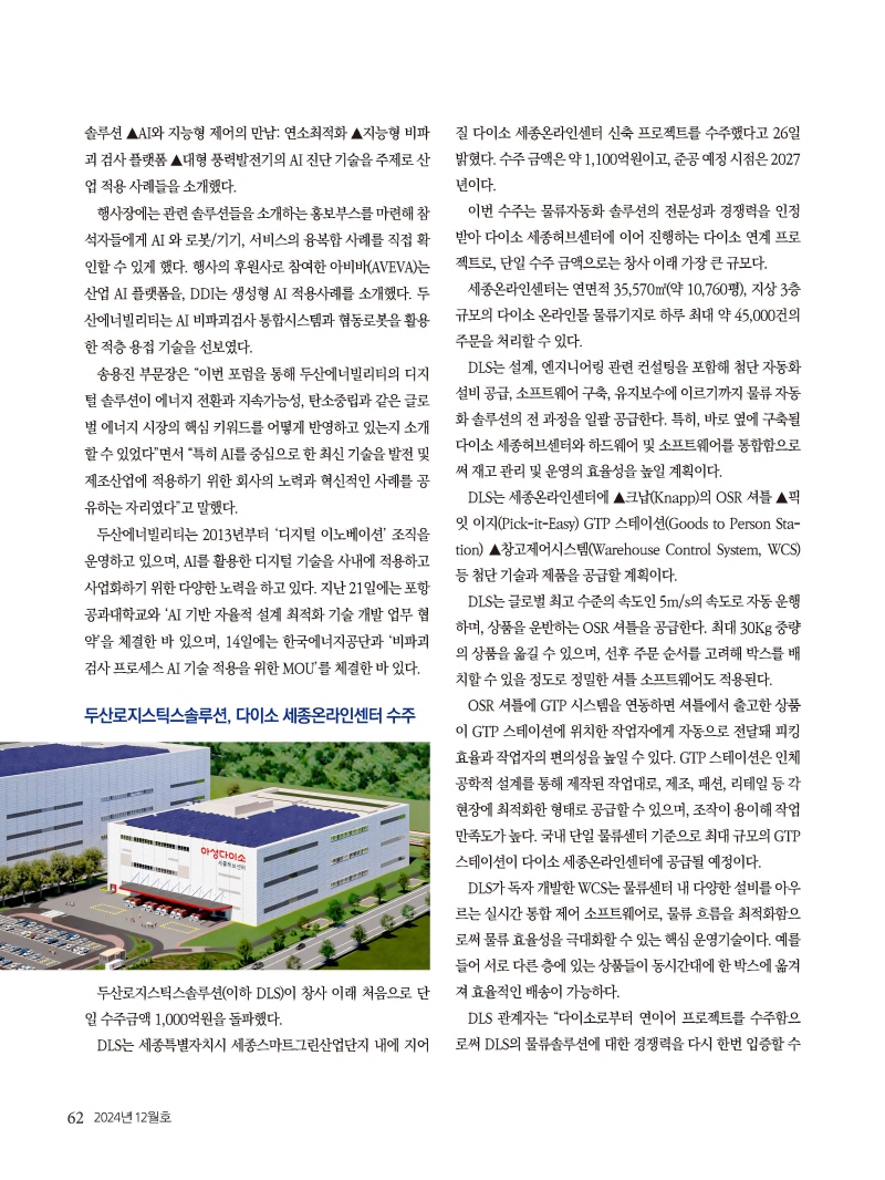 [Resized]2024년 12월 내지_웹용_페이지_62.jpg