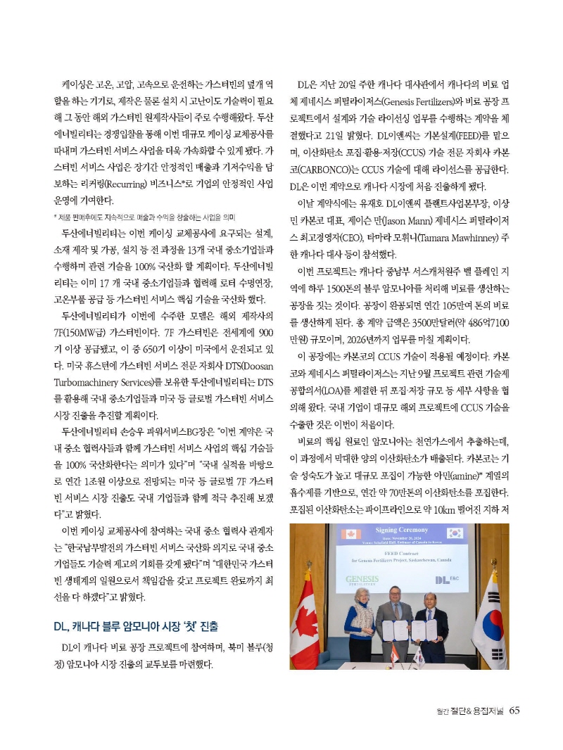 [Resized]2024년 12월 내지_웹용_페이지_65.jpg