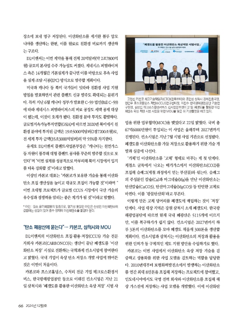 [Resized]2024년 12월 내지_웹용_페이지_66.jpg