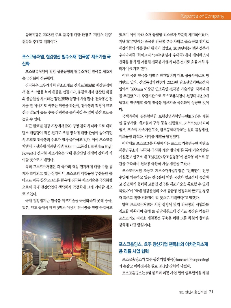 [Resized]2024년 12월 내지_웹용_페이지_71.jpg