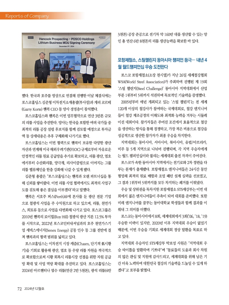 [Resized]2024년 12월 내지_웹용_페이지_72.jpg
