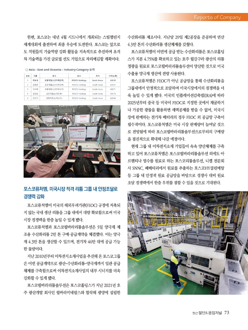 [Resized]2024년 12월 내지_웹용_페이지_73.jpg