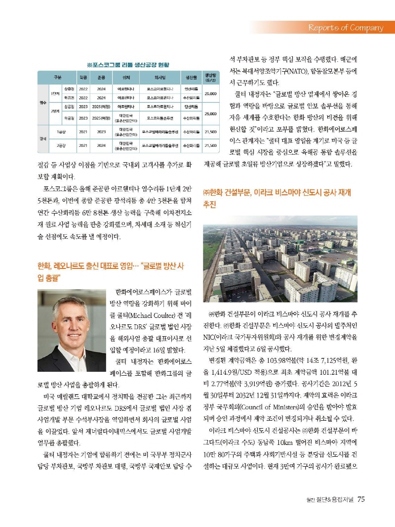 [Resized]2024년 12월 내지_웹용_페이지_75.jpg