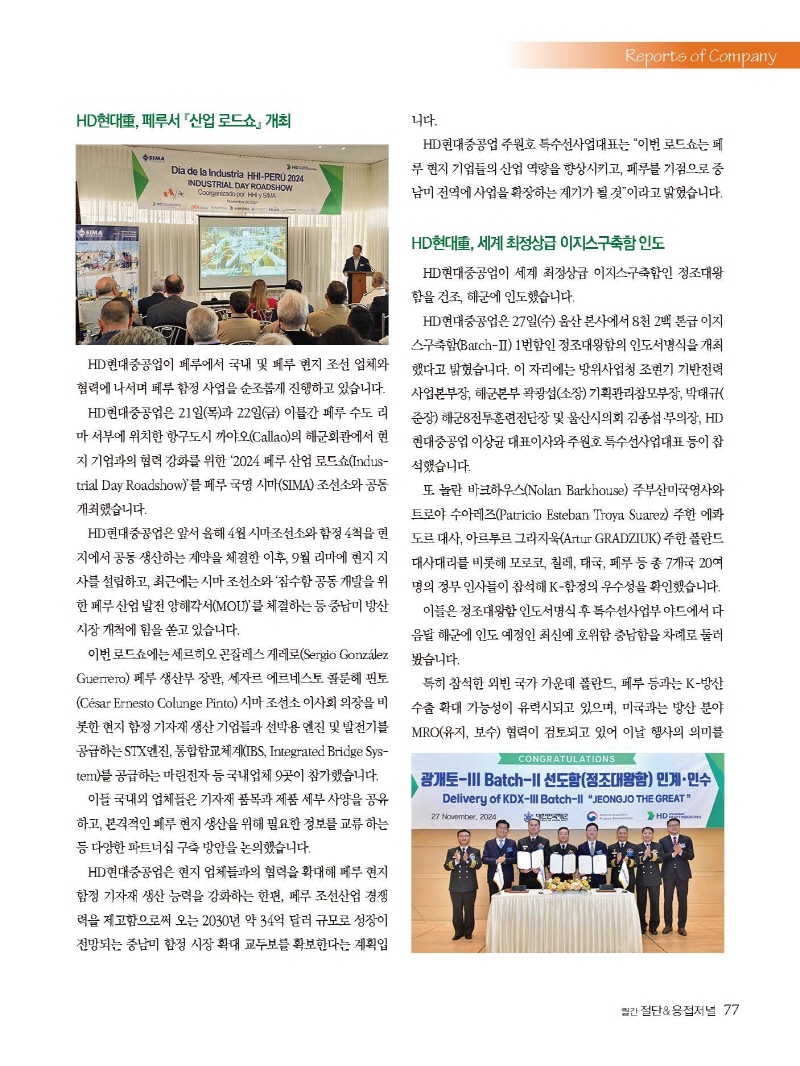 [Resized]2024년 12월 내지_웹용_페이지_77.jpg