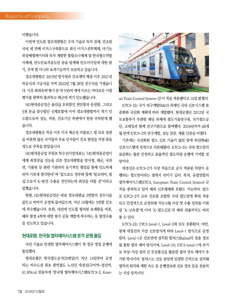 [Resized]2024년 12월 내지_웹용_페이지_78.jpg