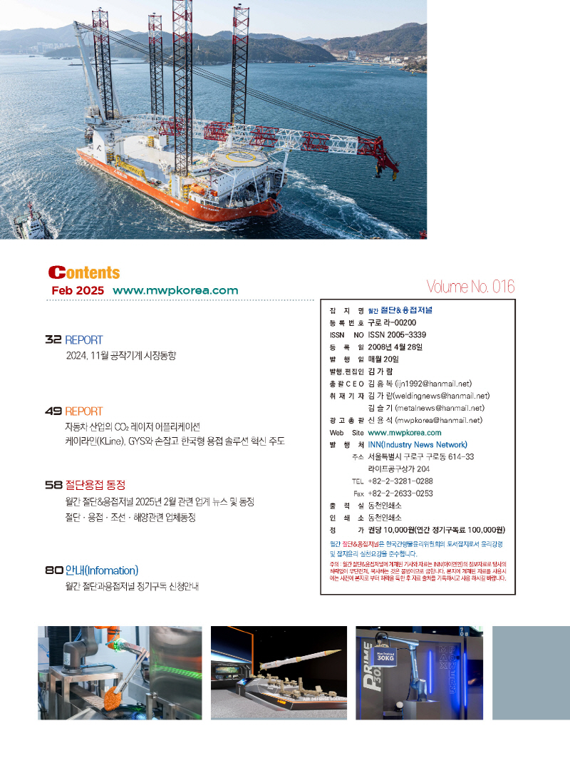 [크기변환]2025년 02월 내지_웹용_페이지_02.jpg