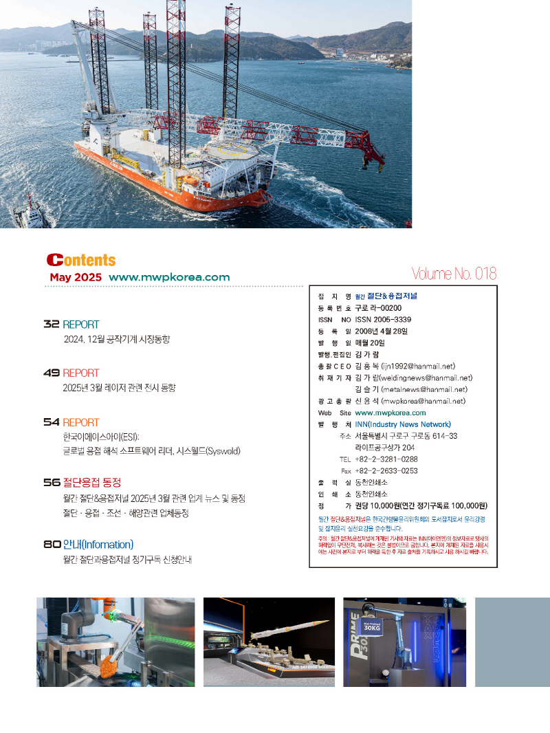 [크기변환]2025년 03월 내지_웹_페이지_02.jpg