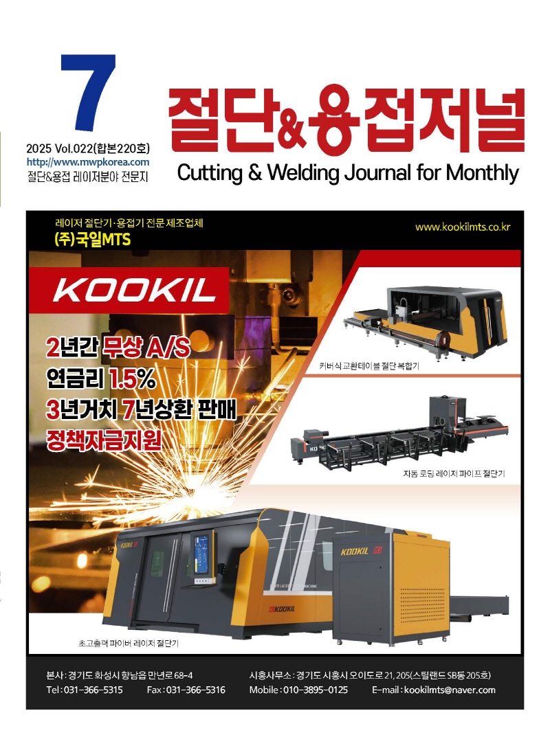 [크기변환]2025년 07월 표지_페이지_3.jpg
