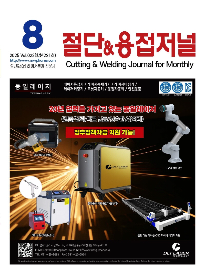 [크기변환]2025년 08월 표지_페이지_3.jpg