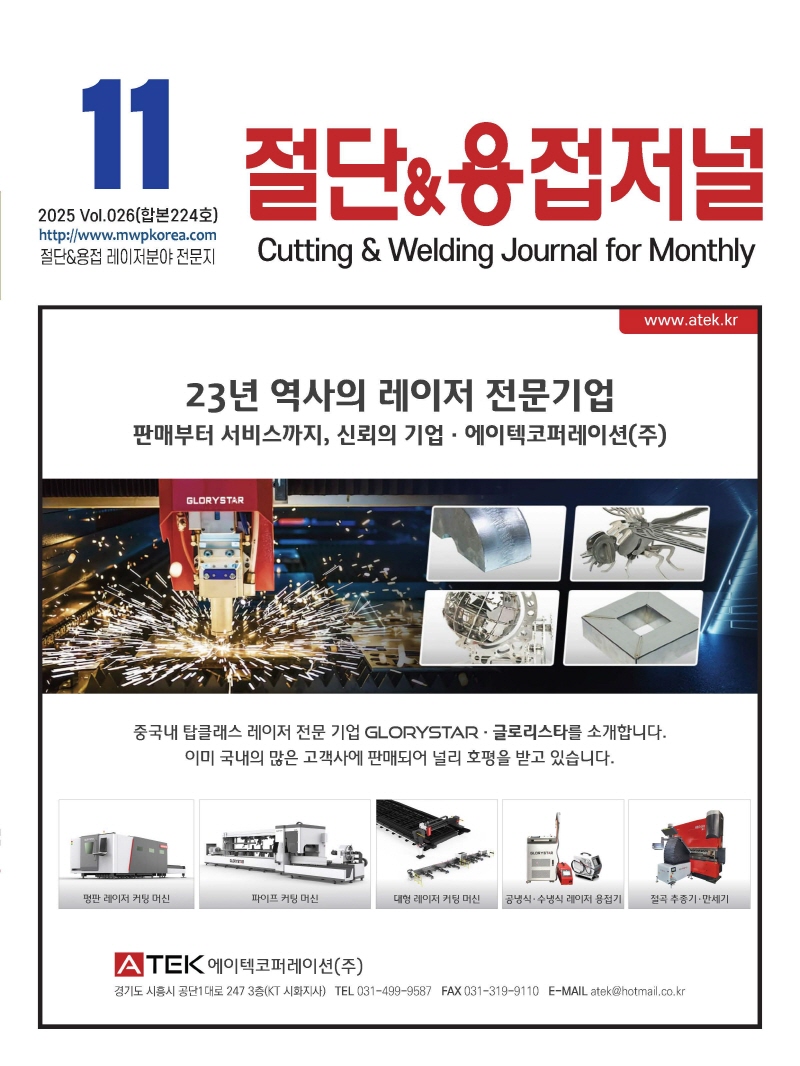 S_2025년 11월 표지_웹용_페이지_3.jpg